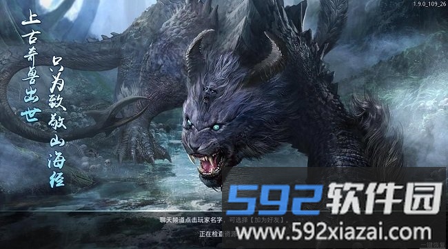 山海经之白泽传说gm版截图2