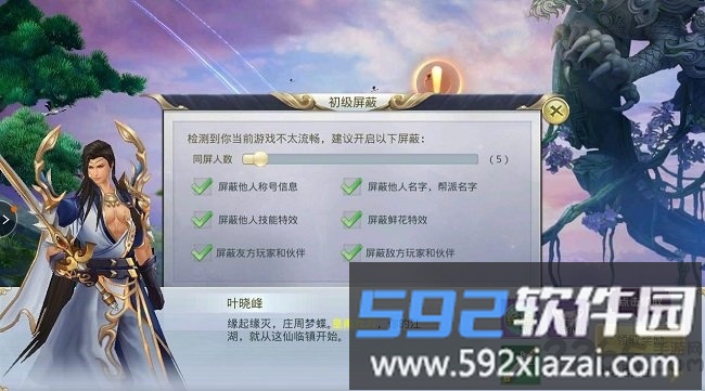 山海经之白泽传说gm版截图4