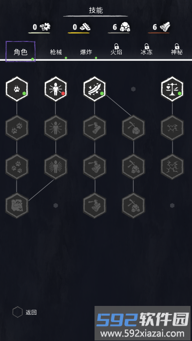 落日尸袭游戏截图3