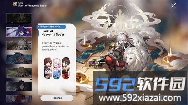 崩铁抽卡模拟器最新版(Warp Rail: Star Rail Wish Sim)截图1