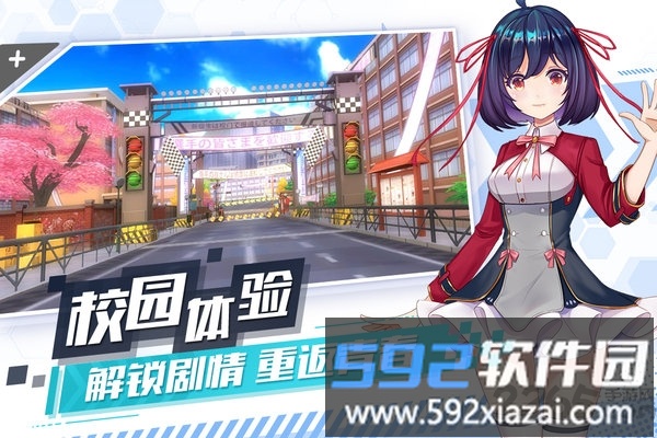 4399飞车学院最新版截图2