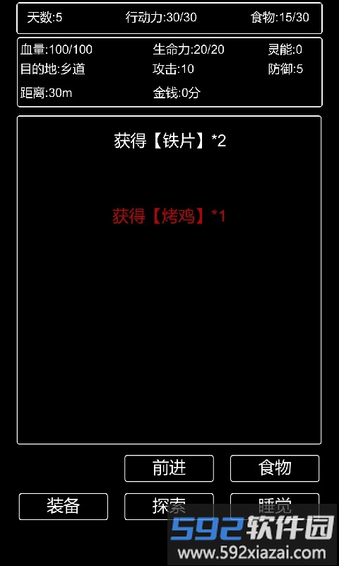 张三历险记手机版截图1