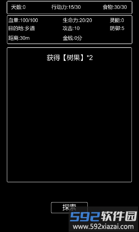 张三历险记手机版截图3