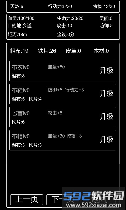 张三历险记手机版截图4