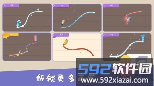 蠢蠢的画笔最新版截图1