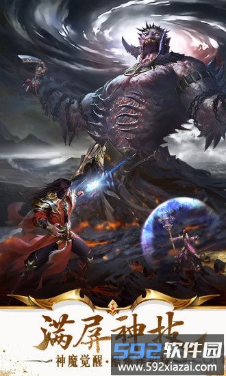 熔火沙城单职业游戏截图1