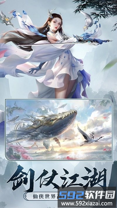 剑玲珑之太乙仙门官方版截图2