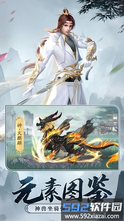 剑玲珑之太乙仙门官方版截图3