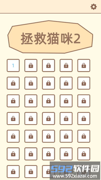 拯救猫咪2游戏