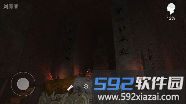 孙美琪疑案逆旅手机版截图5