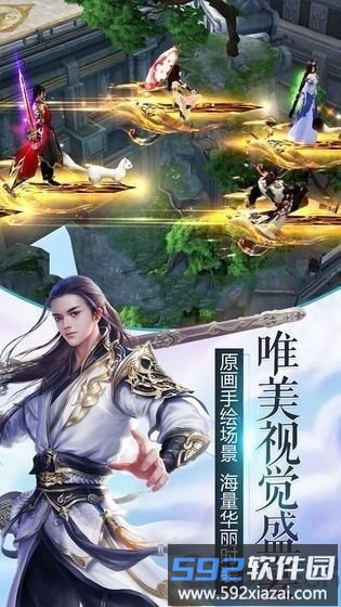 唐门六道之天命剑缘最新版