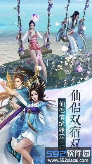 唐门六道之天命剑缘官方版截图2