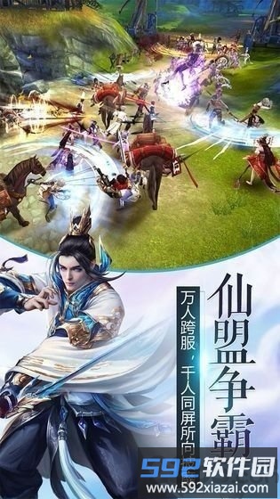 唐门六道之天命剑缘官方版截图3