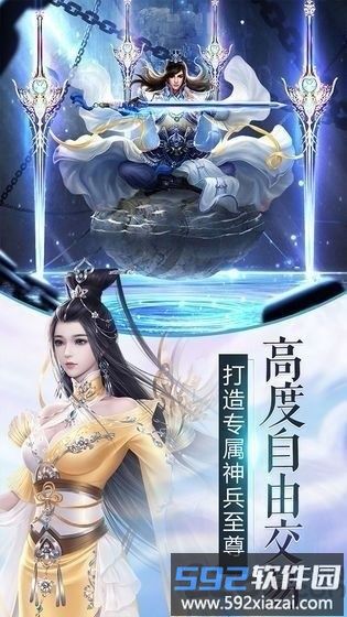 唐门六道之天命剑缘官方版截图4