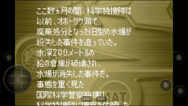 奥特曼警备队怪兽袭击