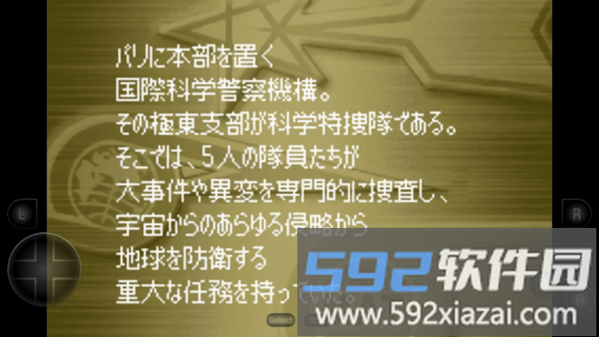 奥特曼警备队怪兽袭击日版截图3