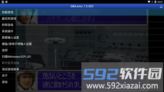 奥特曼警备队怪兽袭击日版截图4