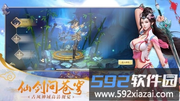 剑刃风暴之圣墟手游截图1