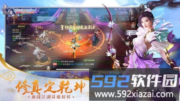 剑刃风暴之圣墟手游截图2