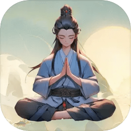 修真十万年大罗金仙炼成记游戏