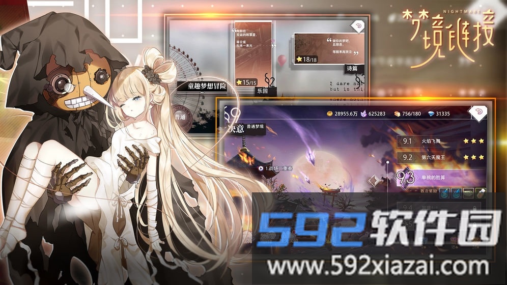 命运神界梦境链接taptap版截图1