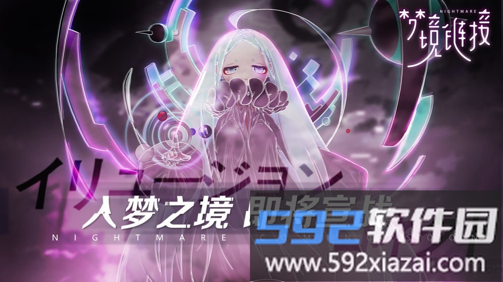 命运神界梦境链接taptap版截图2