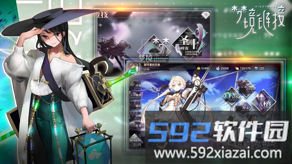 命运神界梦境链接taptap版截图4