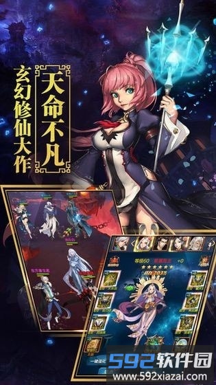 神都逆仙传官方版截图1