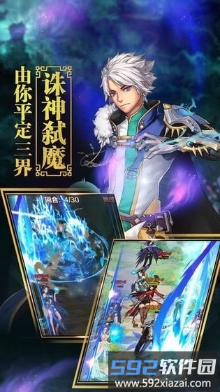 神都逆仙传官方版截图2