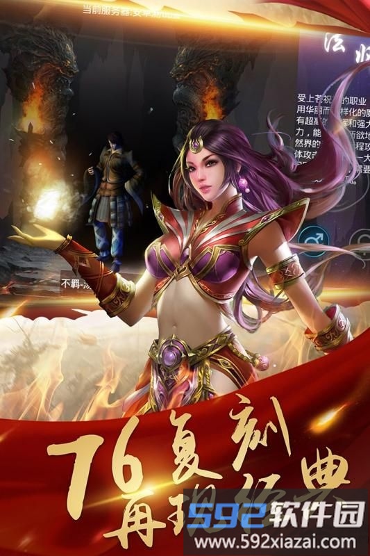 贪玩蓝月之至尊王者正式版截图1