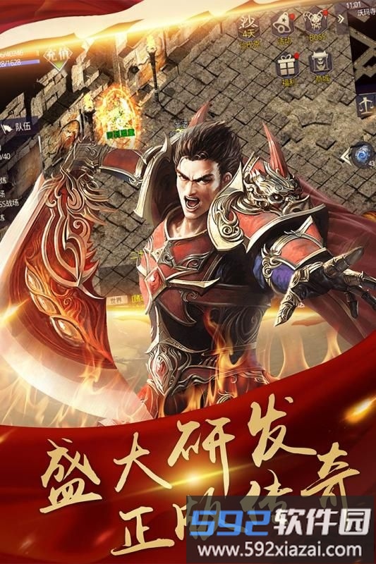 贪玩蓝月之至尊王者正式版截图2