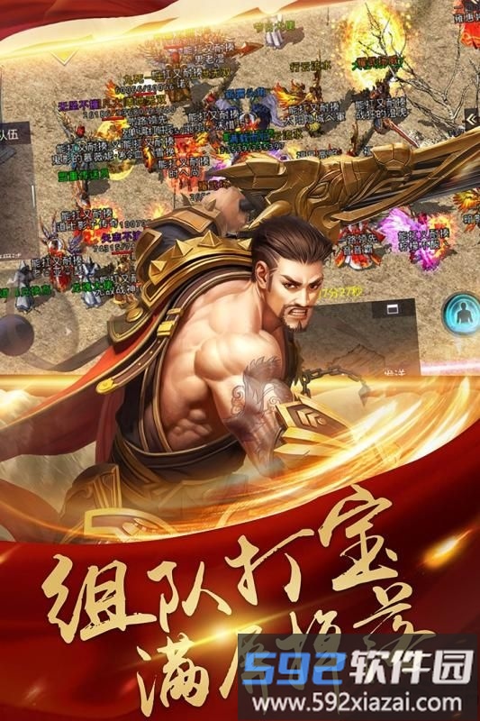 贪玩蓝月之至尊王者正式版截图3