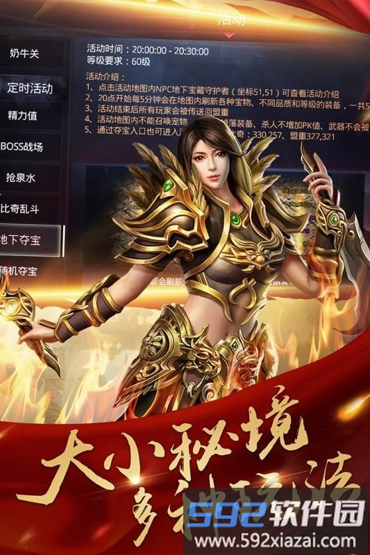 贪玩蓝月之至尊王者正式版截图4