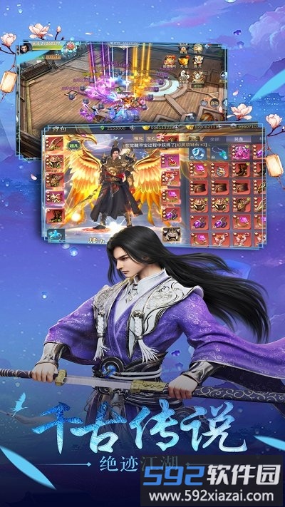 剑荡九州内购无限元宝版截图1