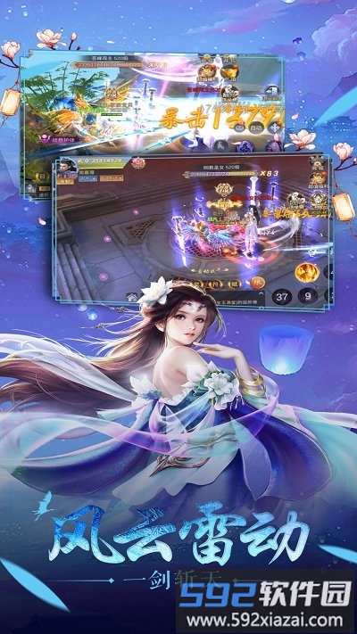 剑荡九州内购无限元宝版截图3