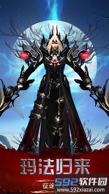 弑魔传记星耀版截图1