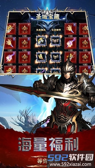 弑魔传记星耀版截图2