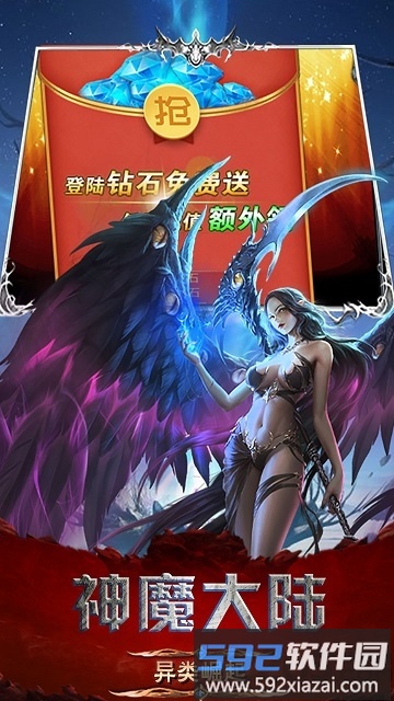 弑魔传记星耀版截图3