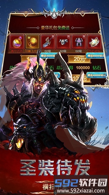 弑魔传记星耀版截图4