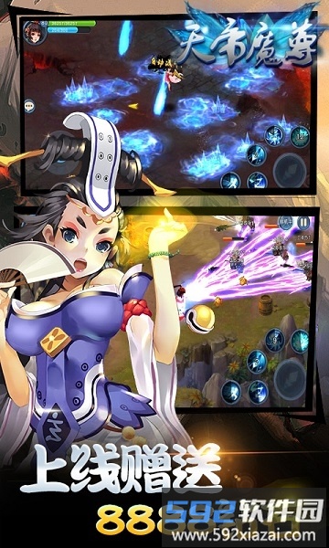 天帝魔尊bt版截图3