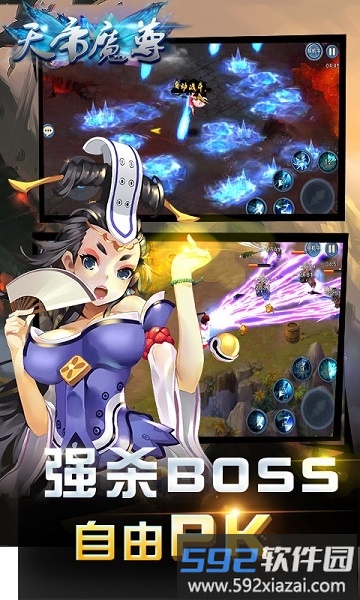 天帝魔尊bt版截图4