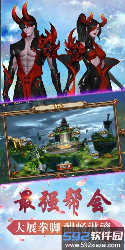 古剑江湖传游戏截图1