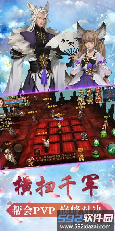 古剑江湖传游戏截图2