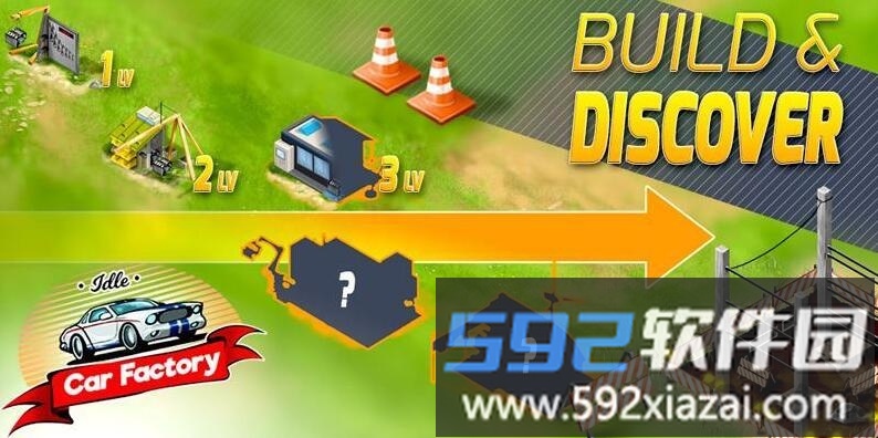 闲置的汽车厂游戏截图1