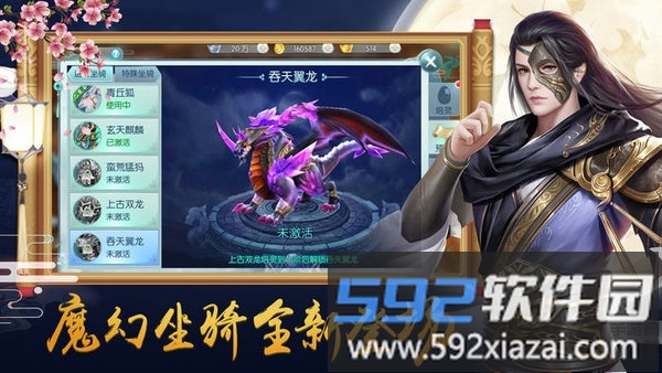魔界道祖腾讯版截图1