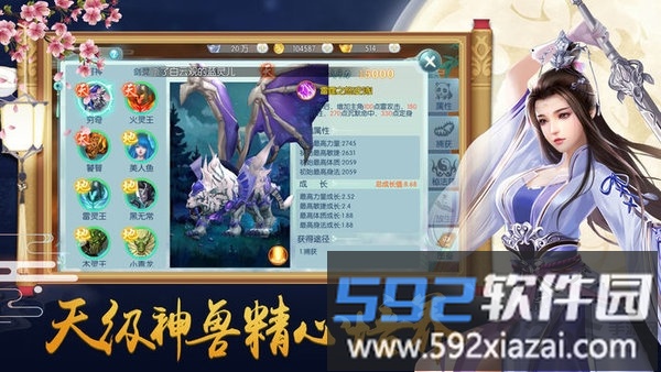 魔界道祖腾讯版截图2