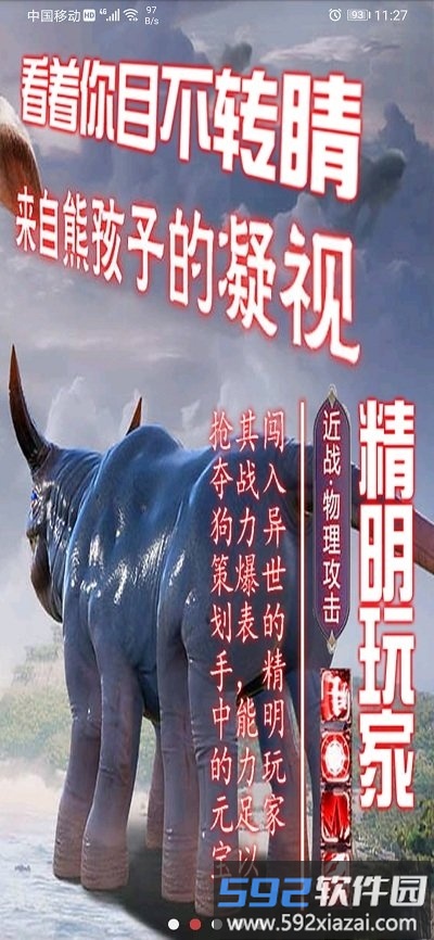 九州战魂最新版截图1