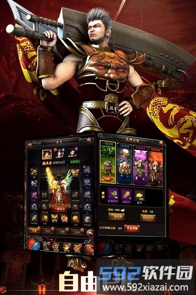 逆天迷失传奇游戏截图2