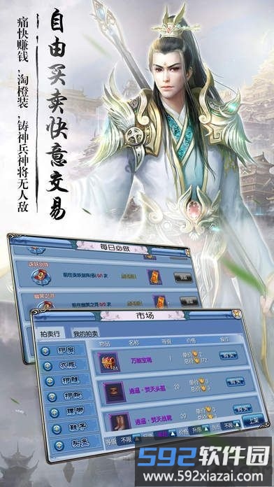剑开天门官方版截图1