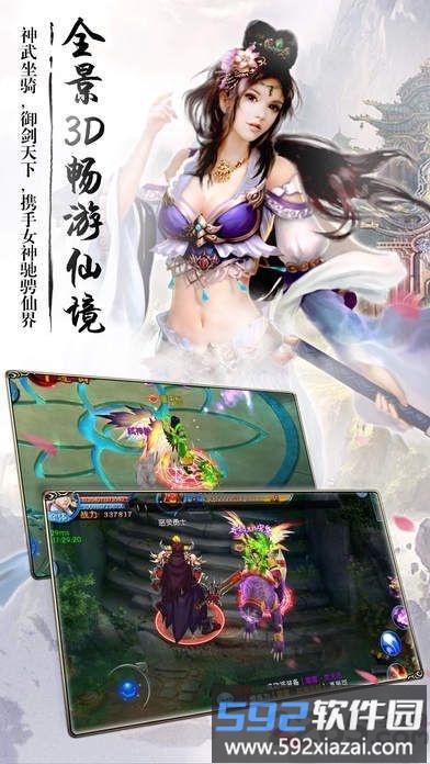 剑开天门官方版截图2